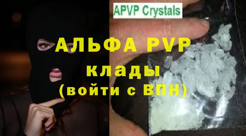 APVP Соль  Новодвинск 