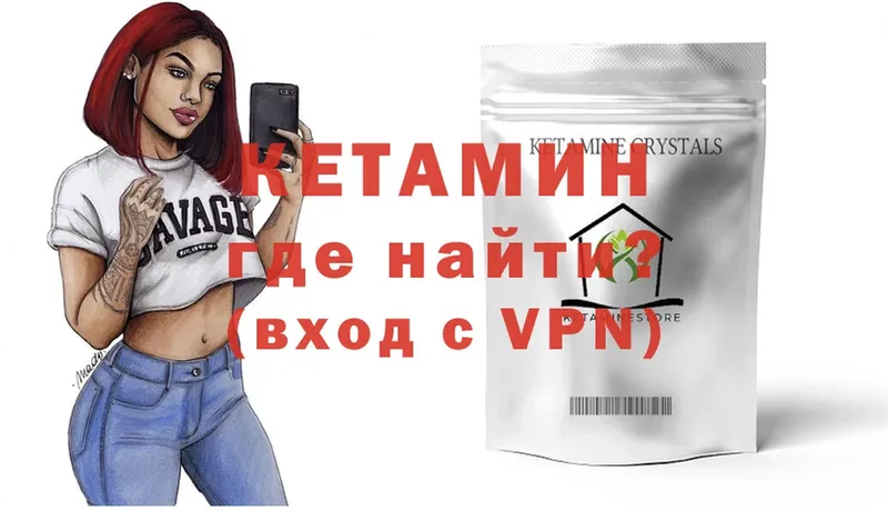 Кетамин ketamine  закладка  Новодвинск 